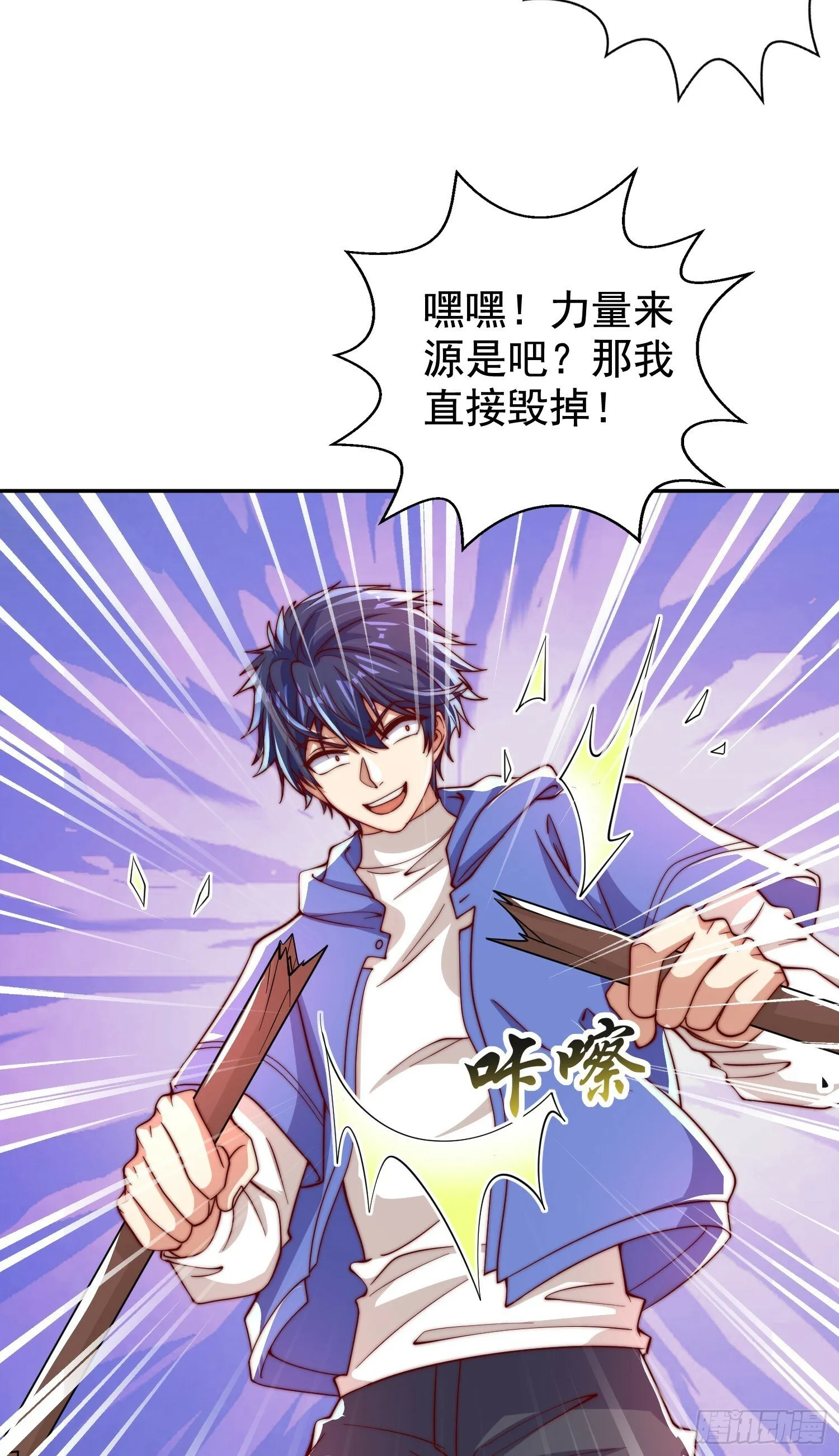 第124话 风一样的大天狗 第27页