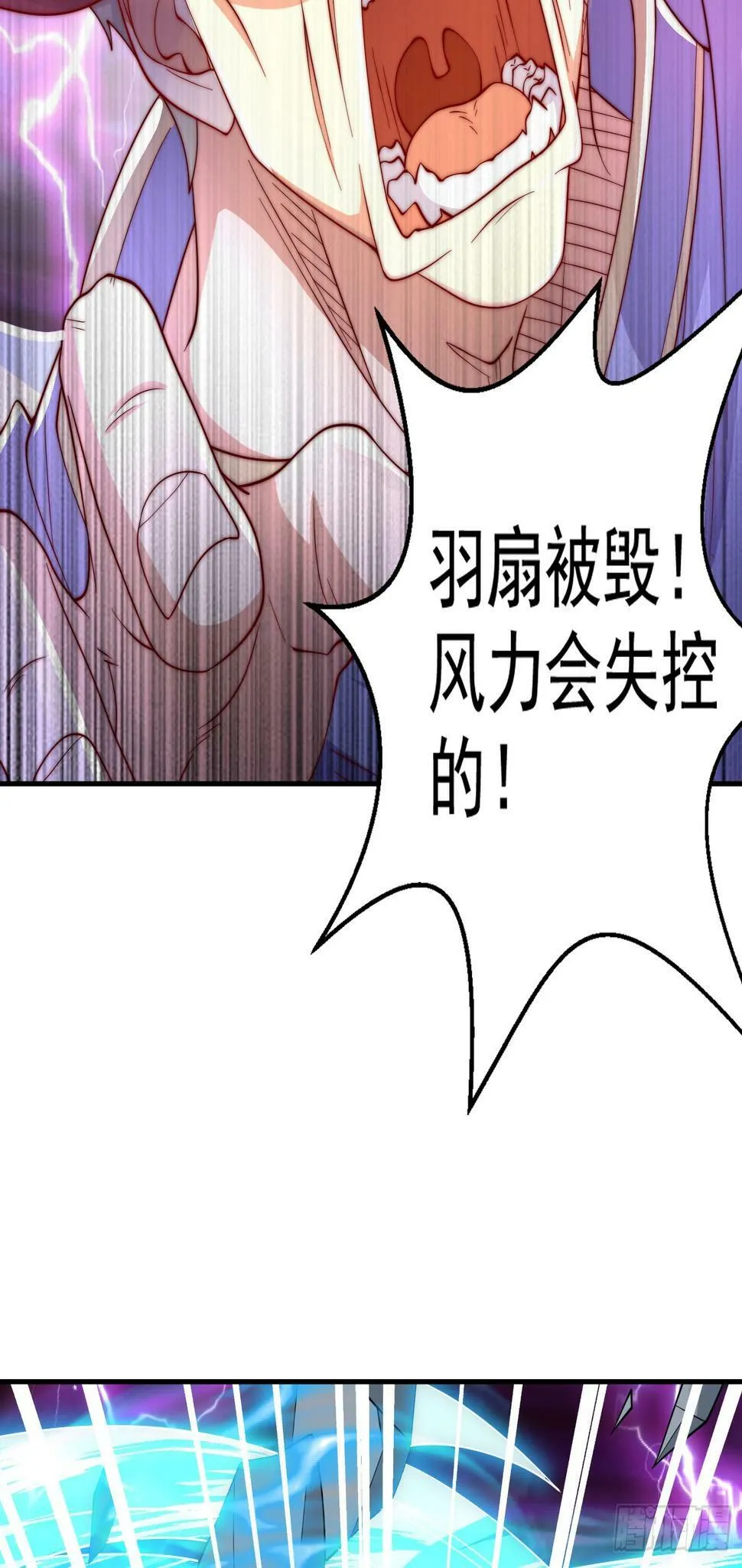 第124话 风一样的大天狗 第29页