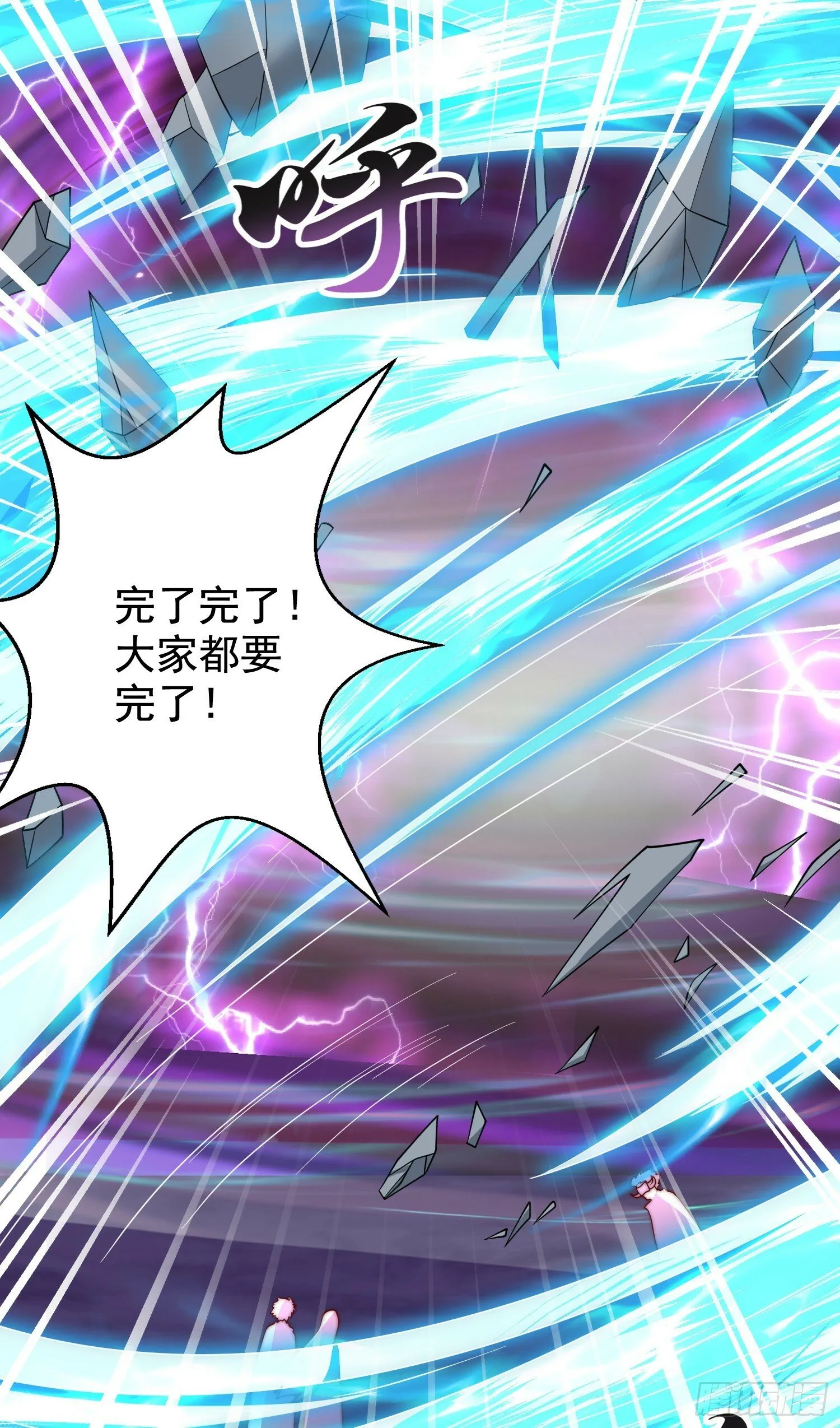 第124话 风一样的大天狗 第30页