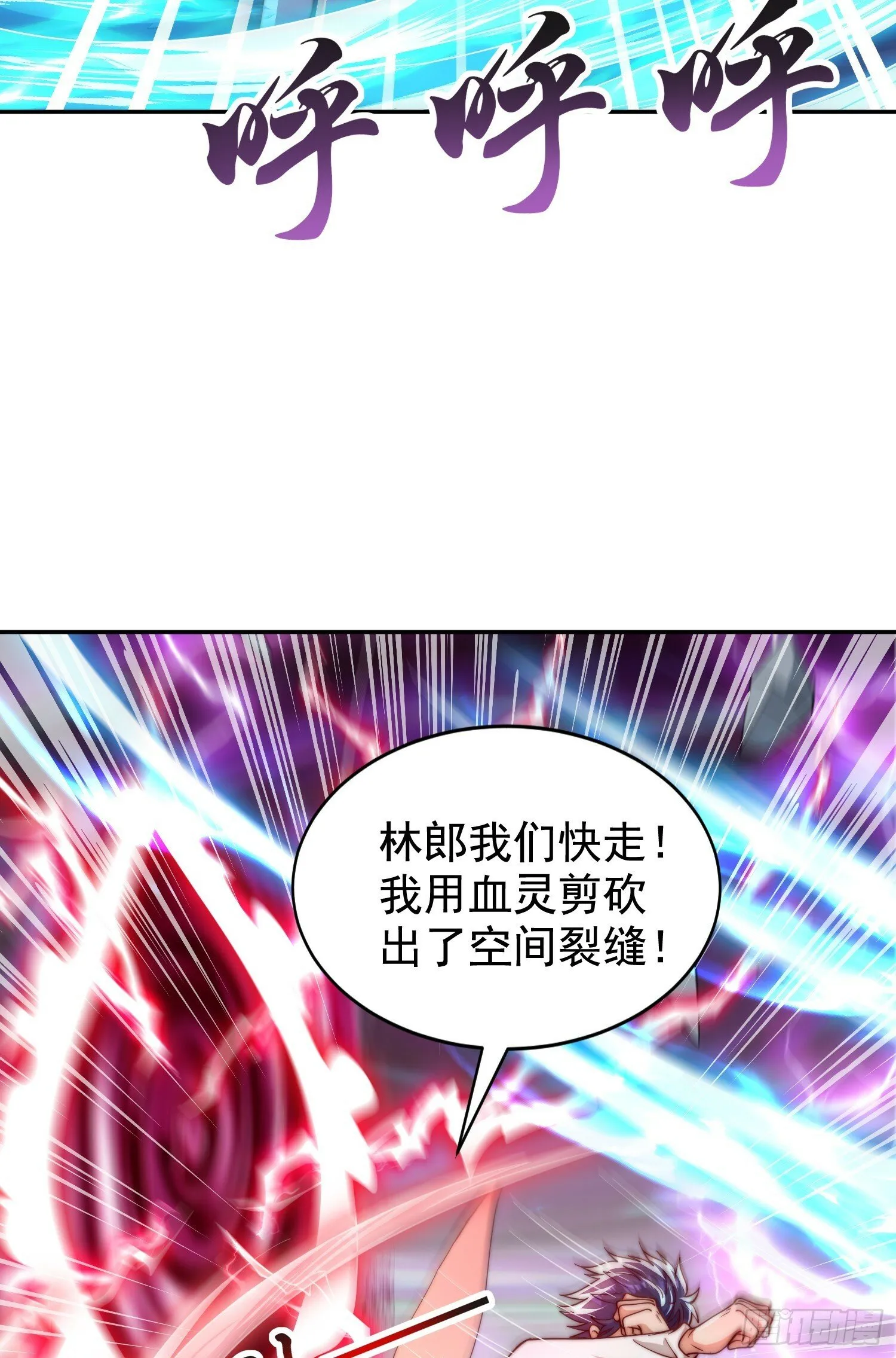 第124话 风一样的大天狗 第31页