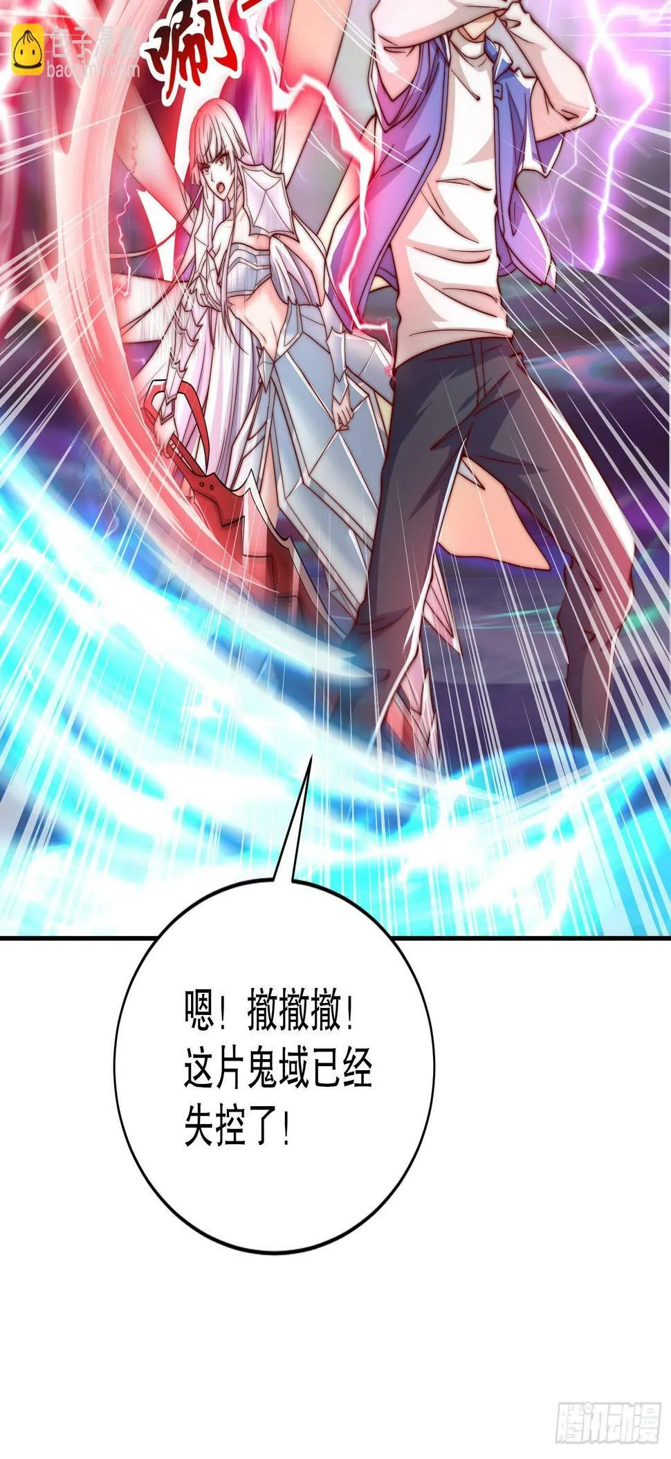 第124话 风一样的大天狗 第32页