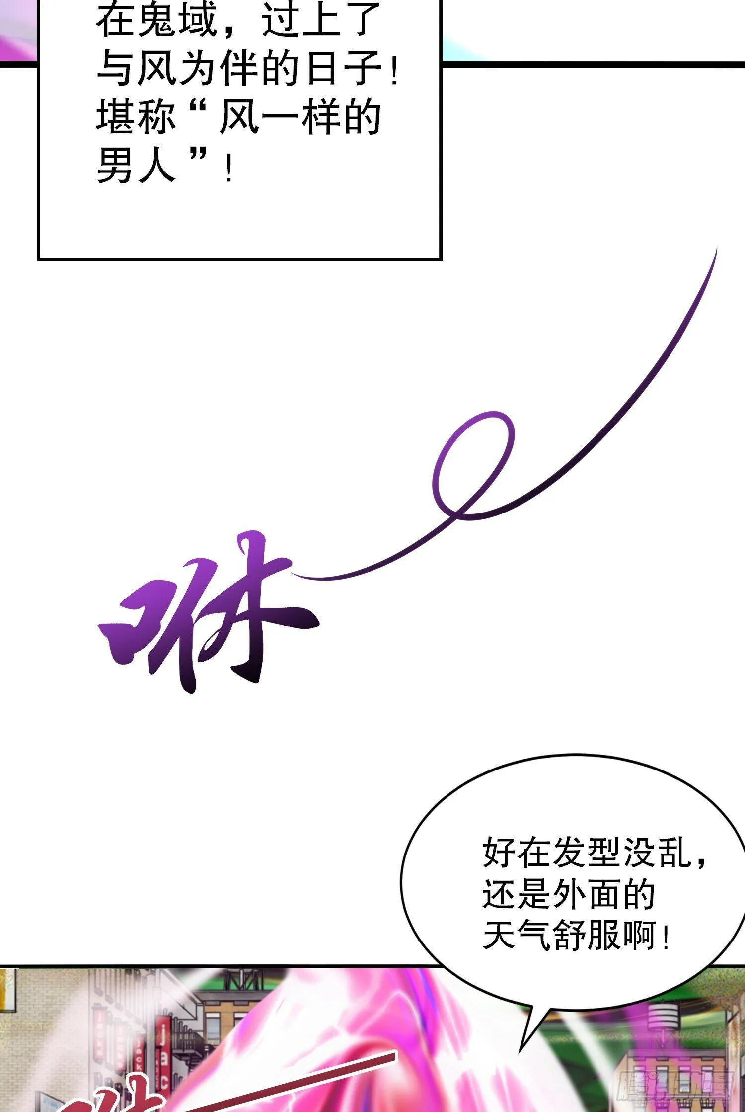 第124话 风一样的大天狗 第37页
