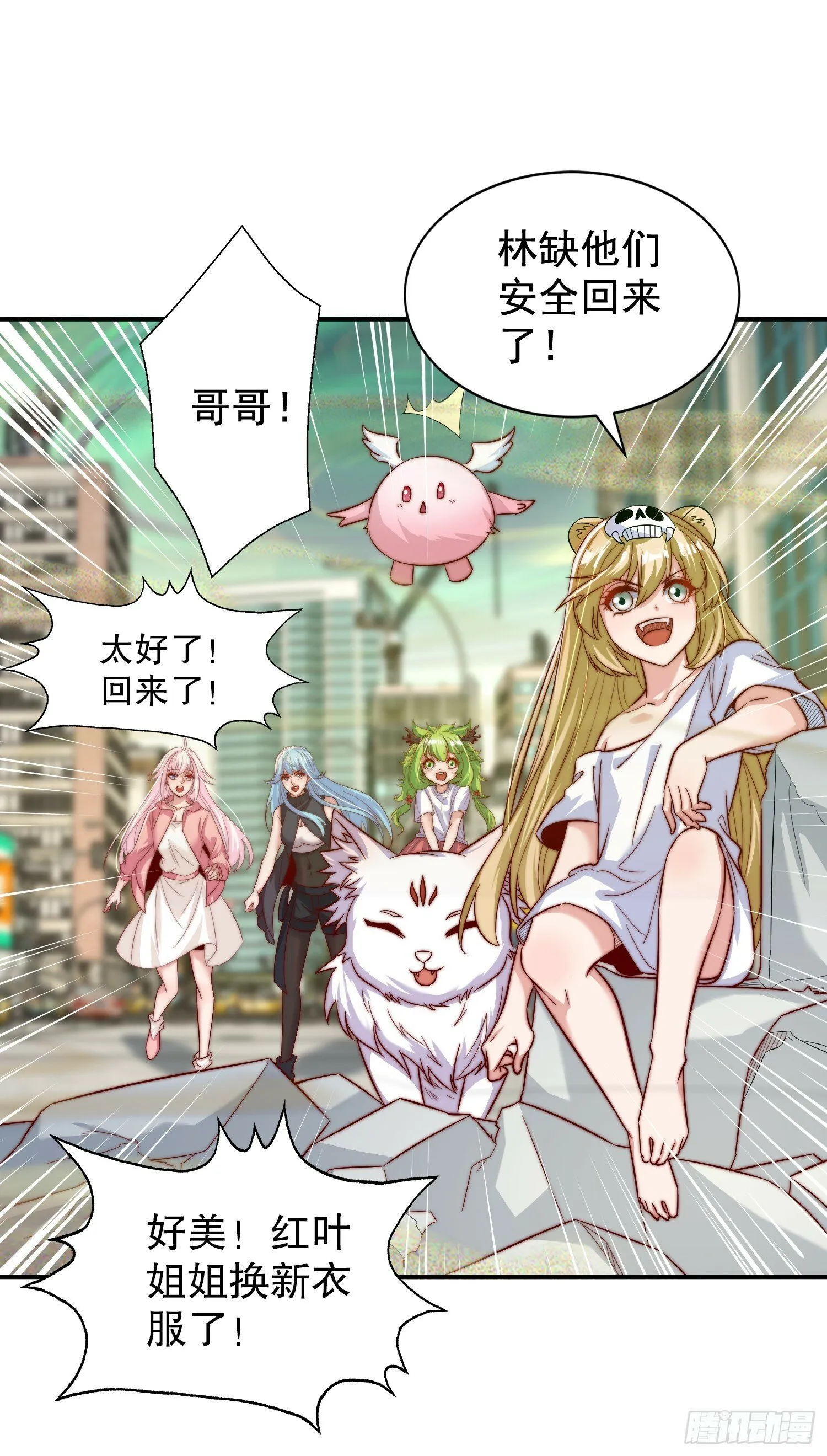 第124话 风一样的大天狗 第39页