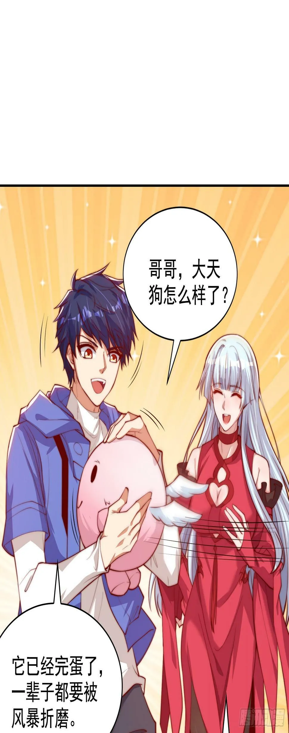 第124话 风一样的大天狗 第40页