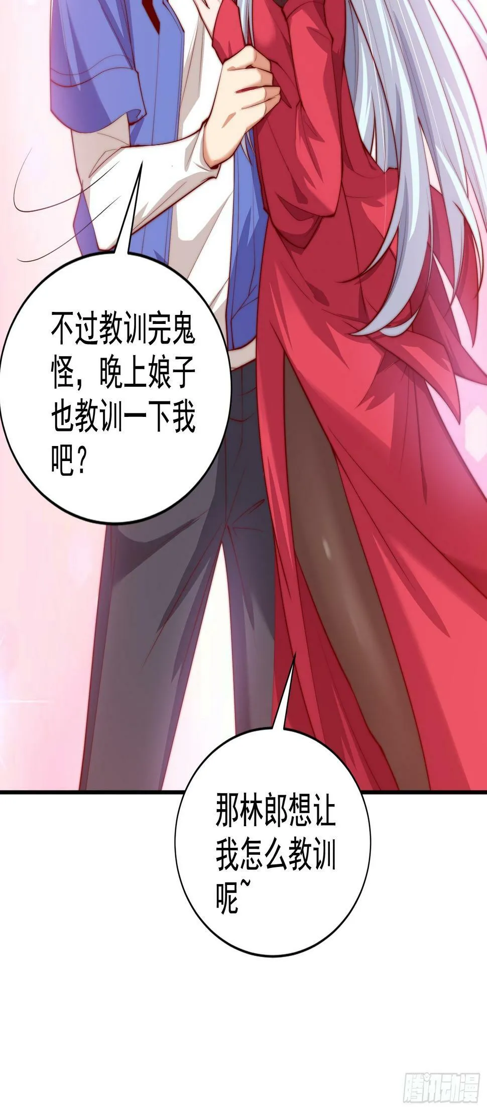 第124话 风一样的大天狗 第42页