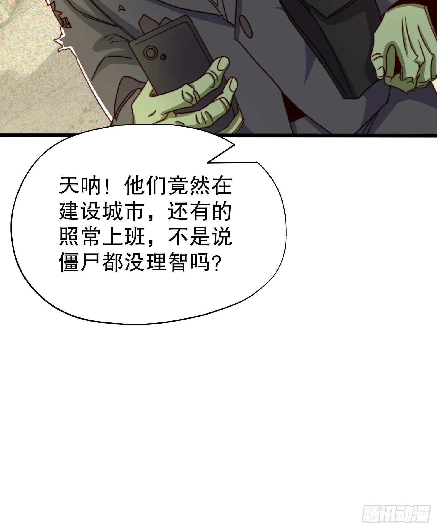 第124话 风一样的大天狗 第51页