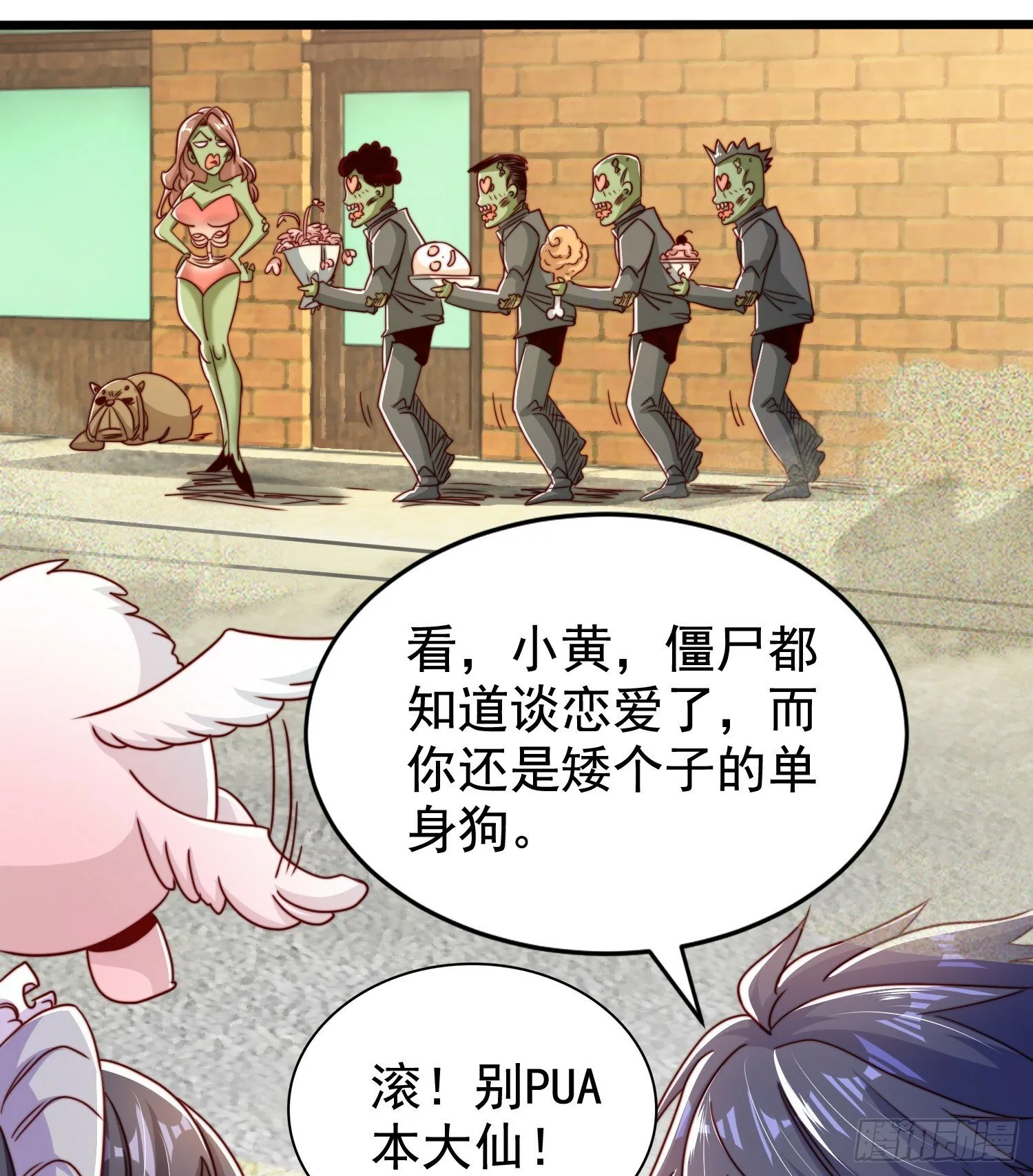 第124话 风一样的大天狗 第52页