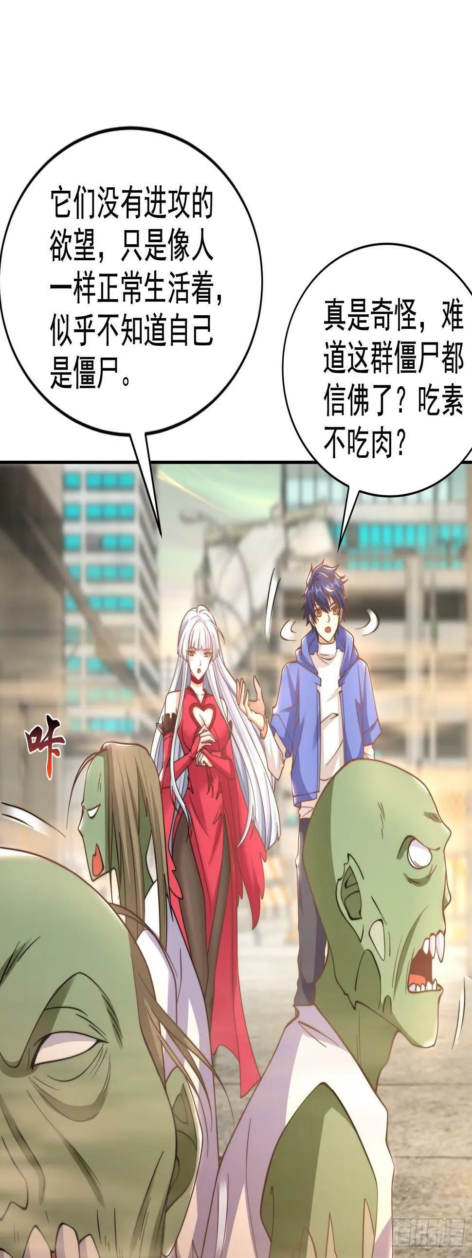 第124话 风一样的大天狗 第54页