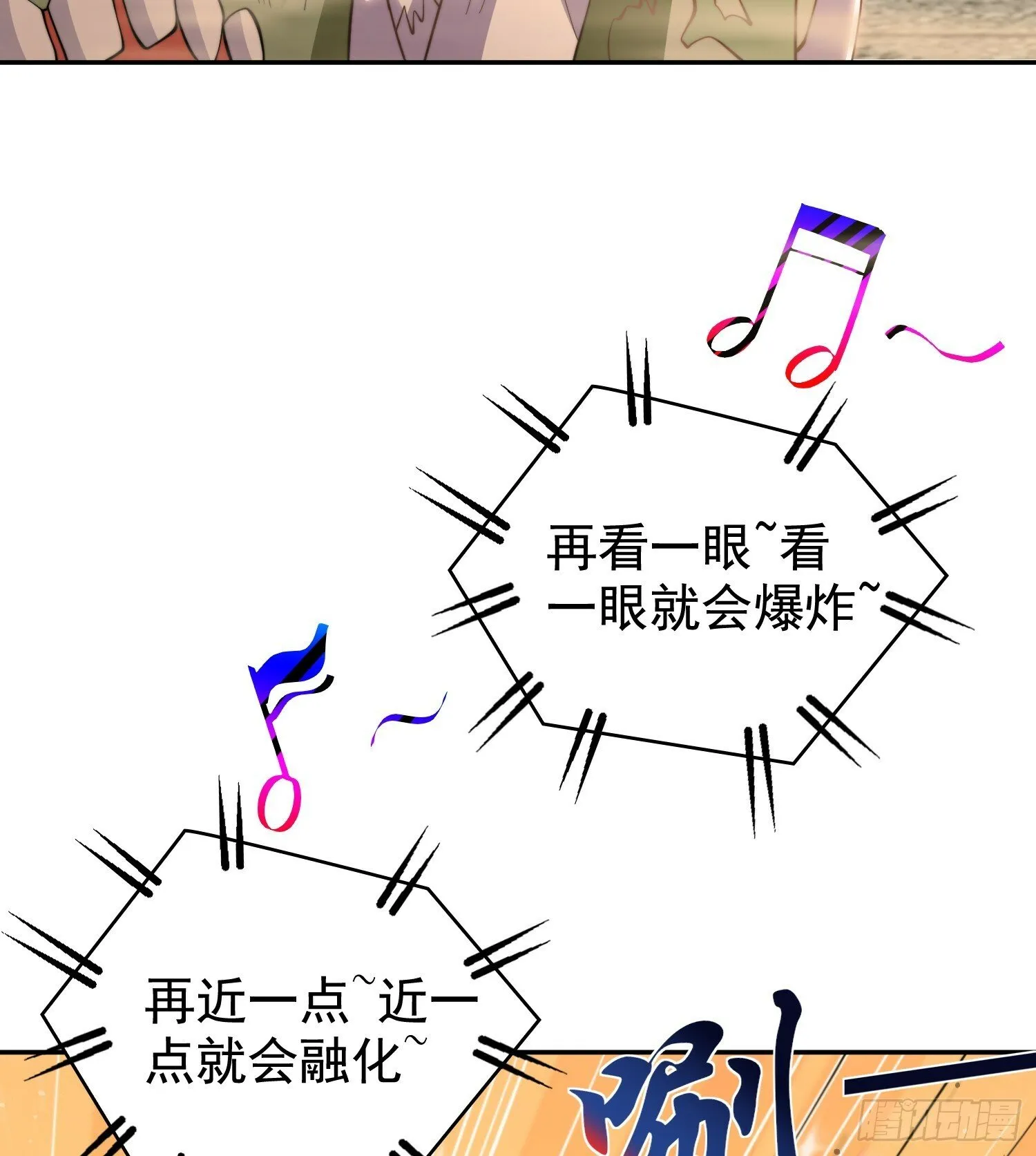 第124话 风一样的大天狗 第55页