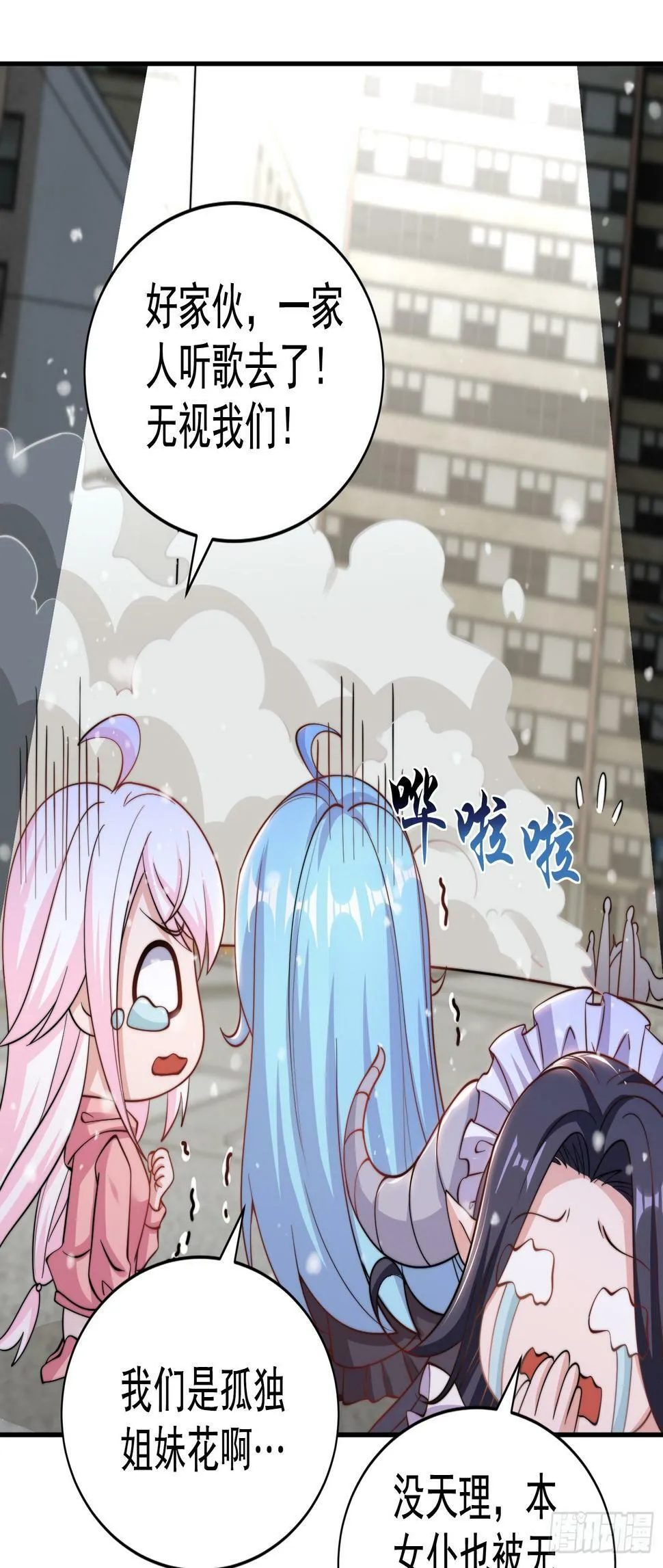 第124话 风一样的大天狗 第59页