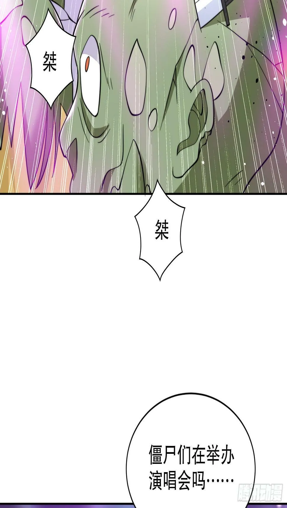 第124话 风一样的大天狗 第62页