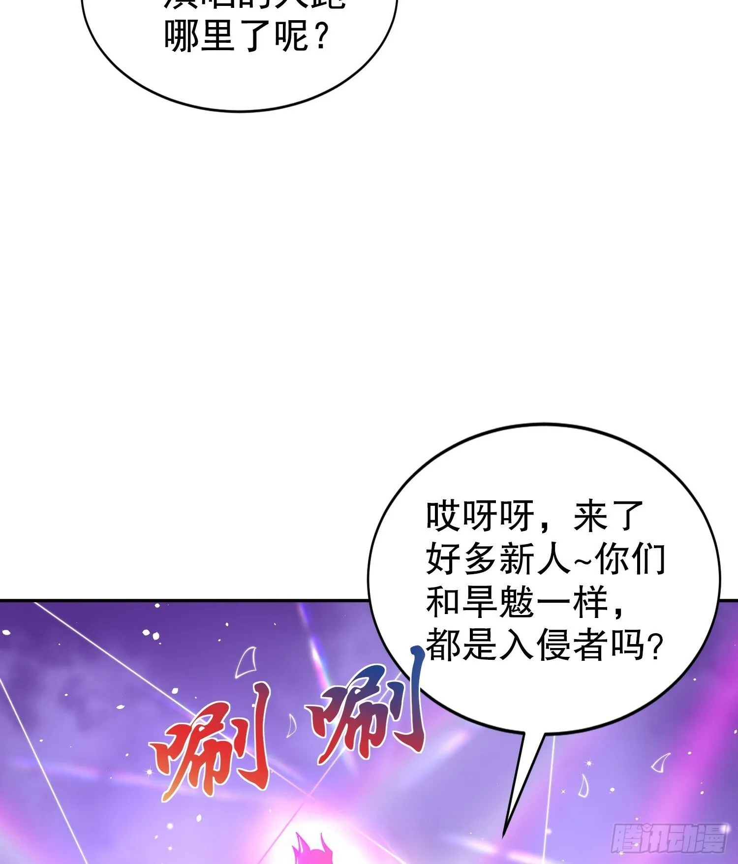 第124话 风一样的大天狗 第64页