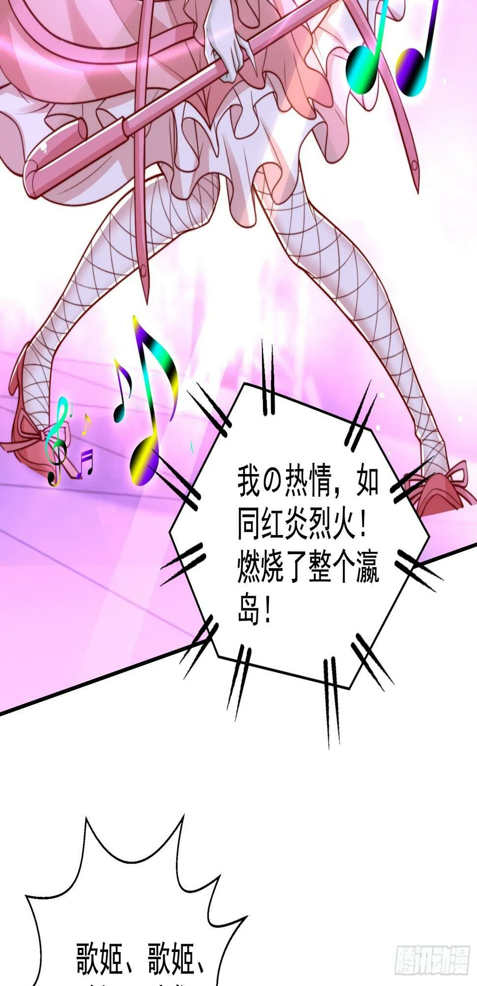 第125话 僵尸歌姬VS林缺 第8页
