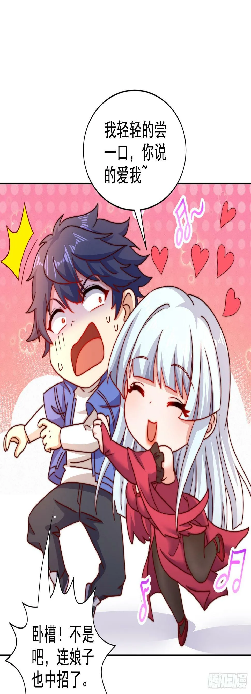 第125话 僵尸歌姬VS林缺 第11页