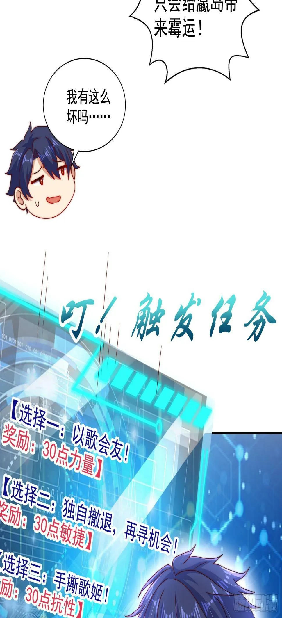 第125话 僵尸歌姬VS林缺 第13页