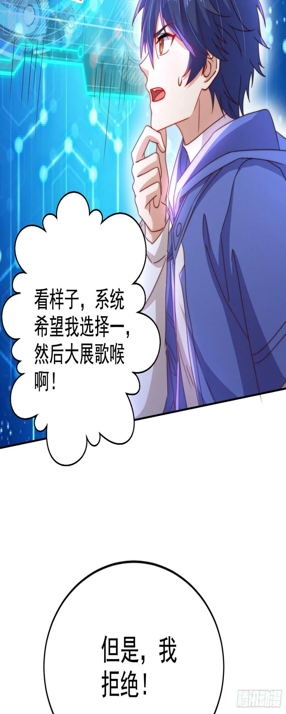 第125话 僵尸歌姬VS林缺 第14页