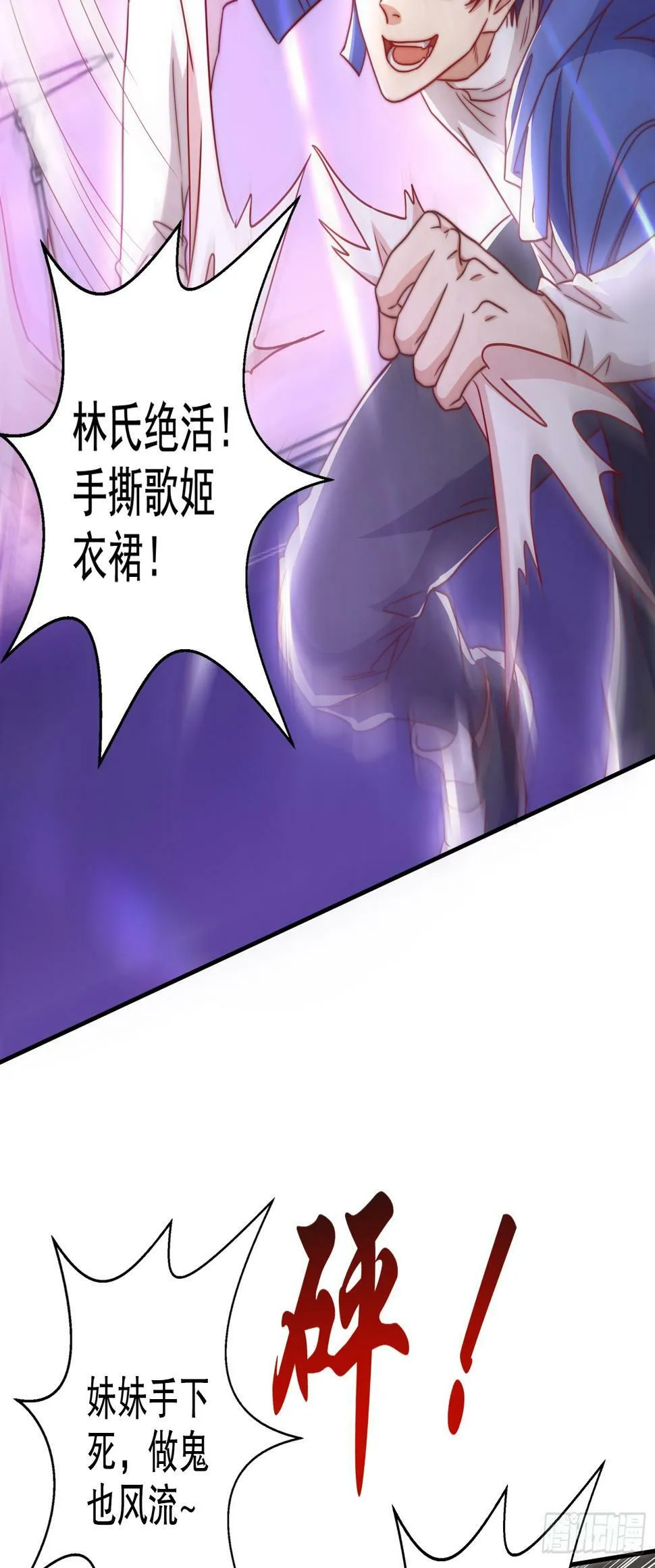 第125话 僵尸歌姬VS林缺 第19页