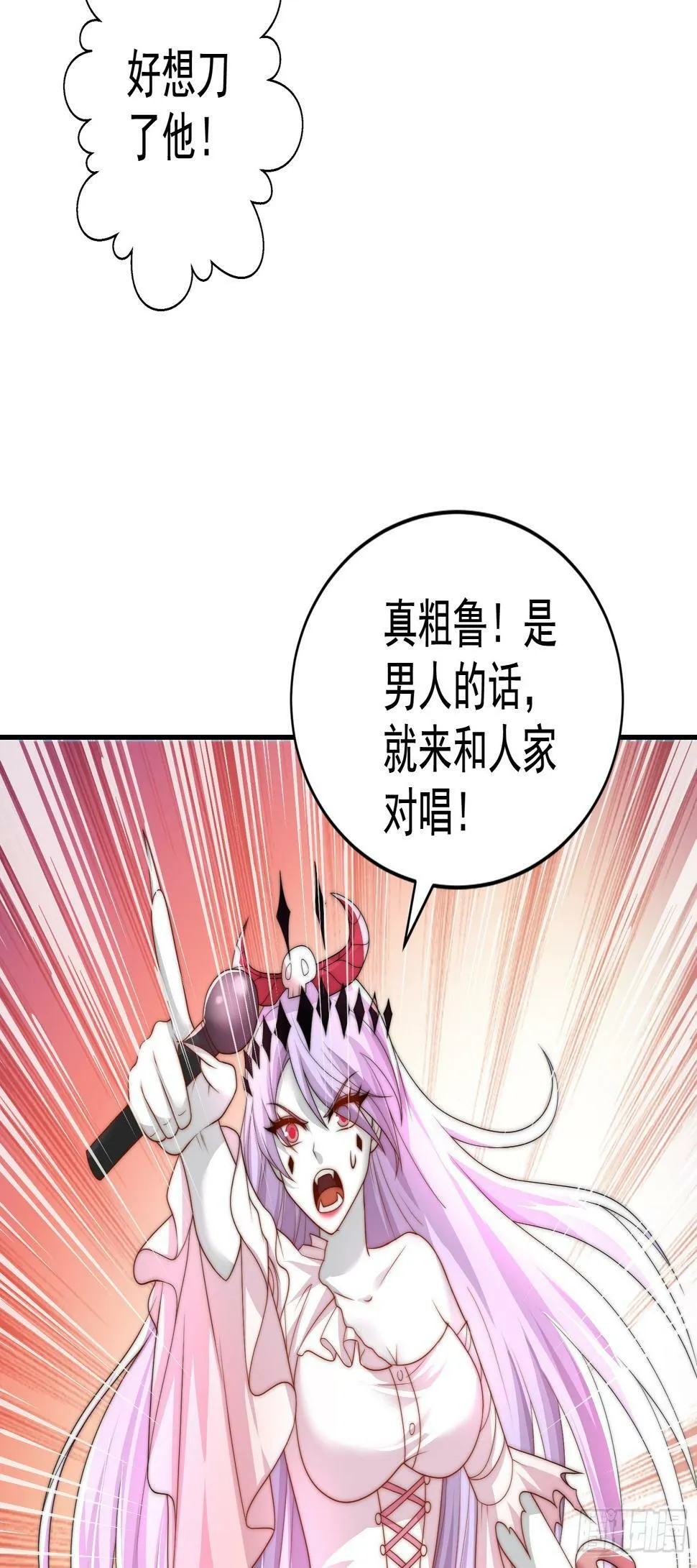 第125话 僵尸歌姬VS林缺 第23页