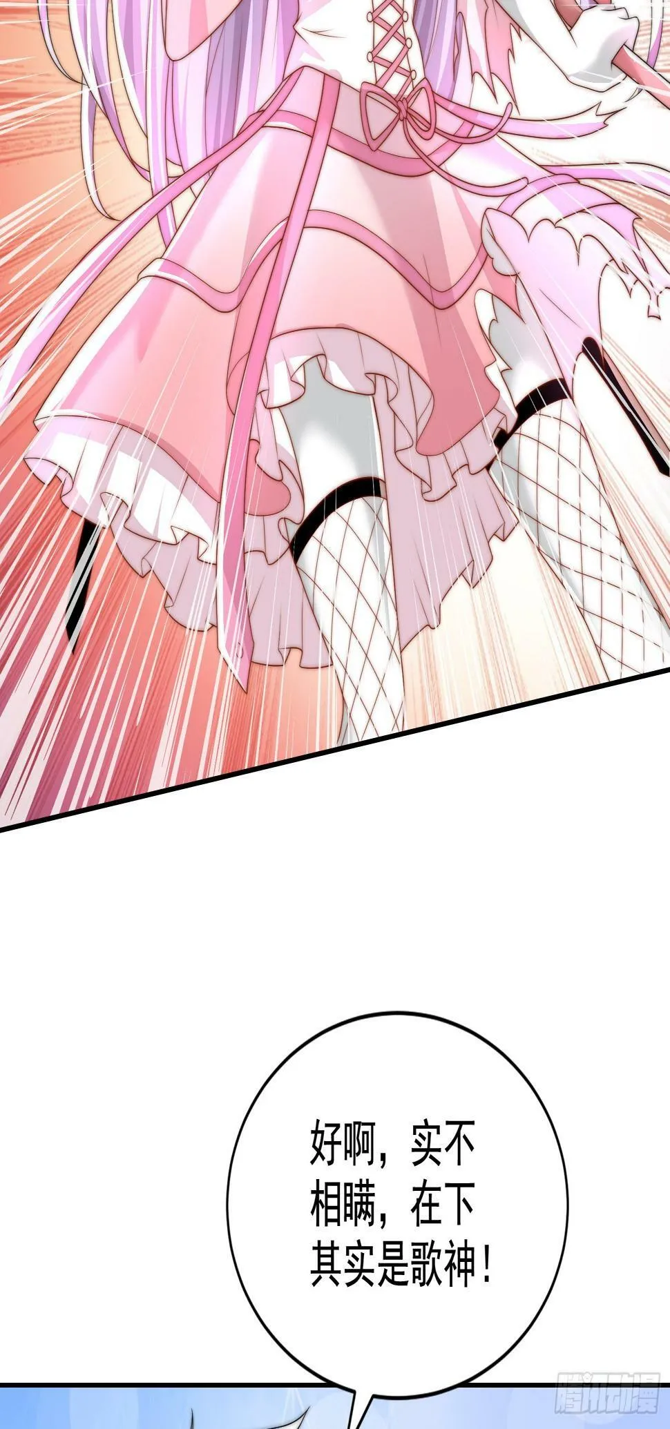 第125话 僵尸歌姬VS林缺 第24页