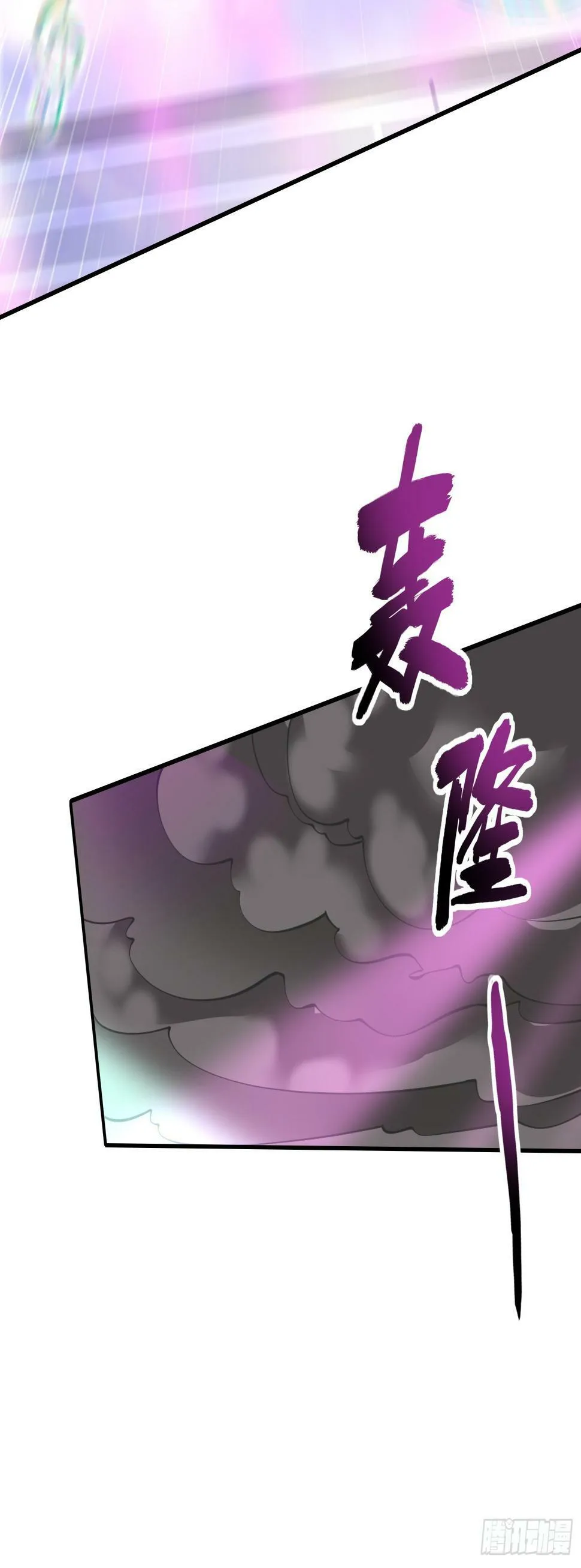 第125话 僵尸歌姬VS林缺 第29页