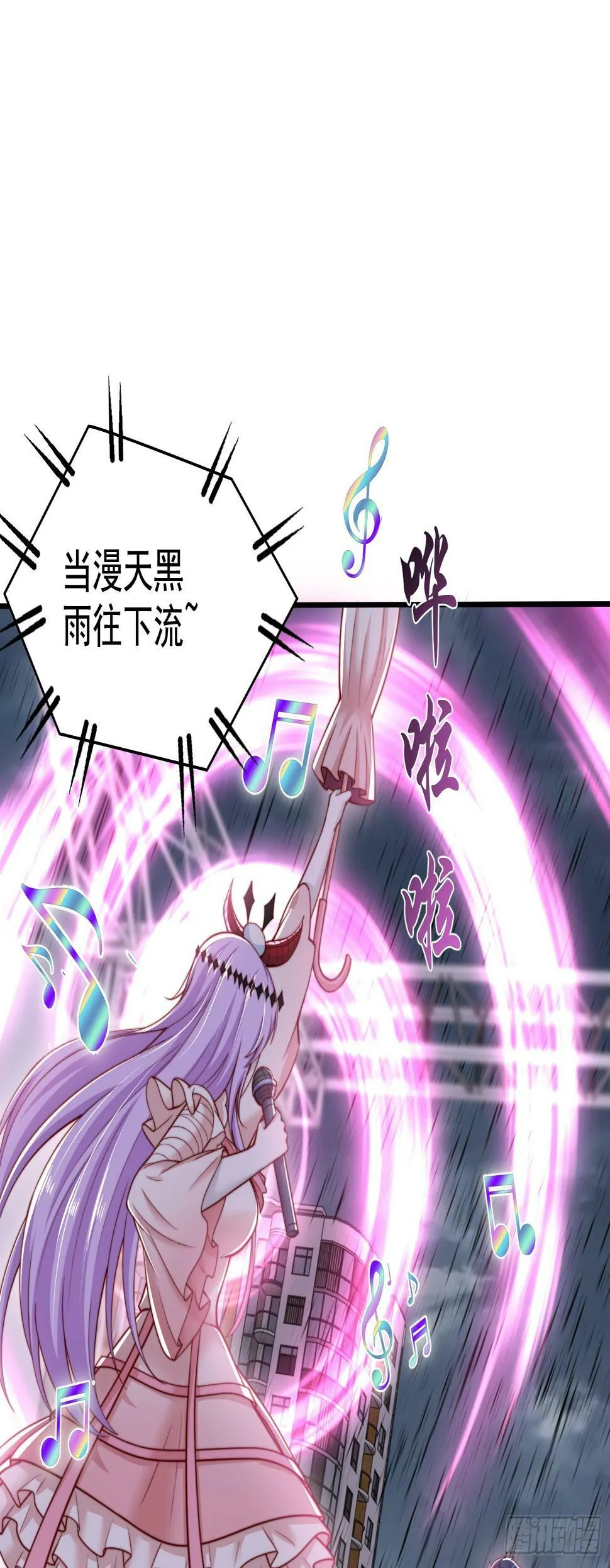 第125话 僵尸歌姬VS林缺 第31页