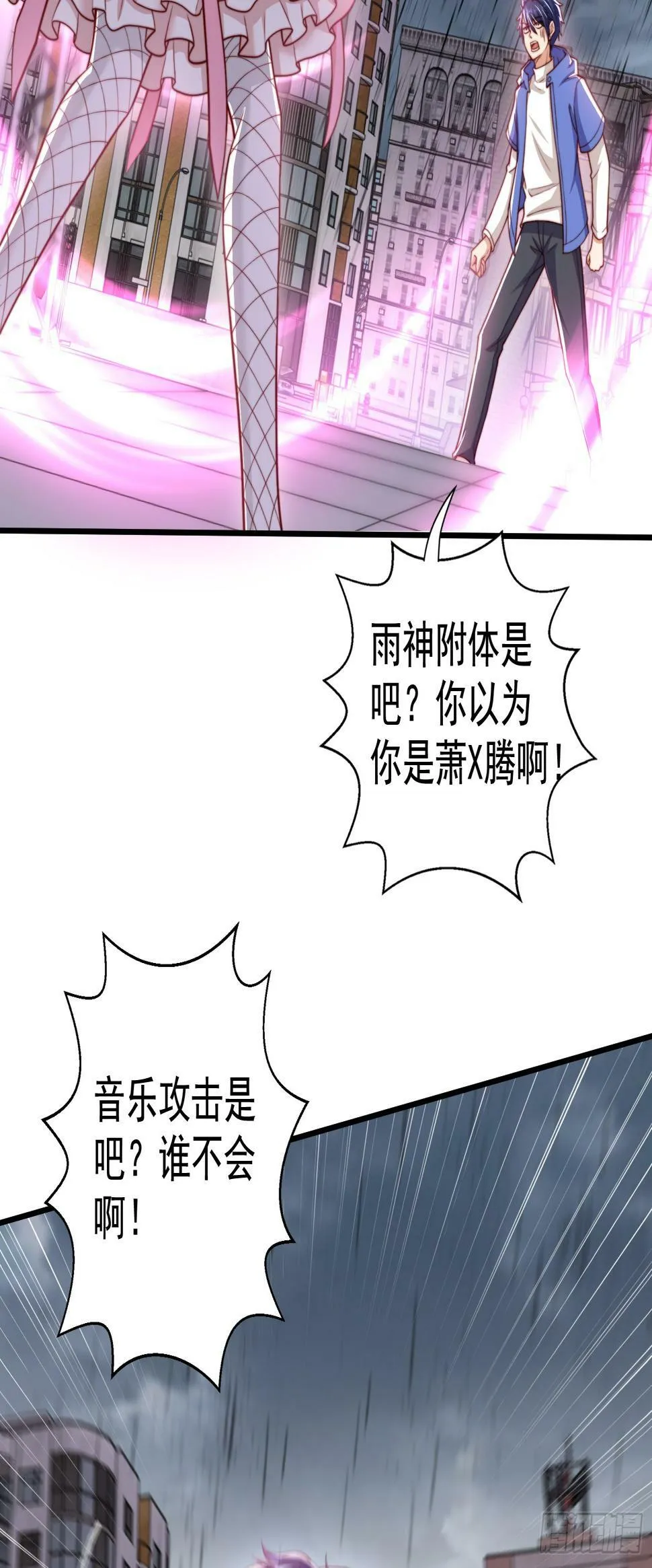 第125话 僵尸歌姬VS林缺 第32页
