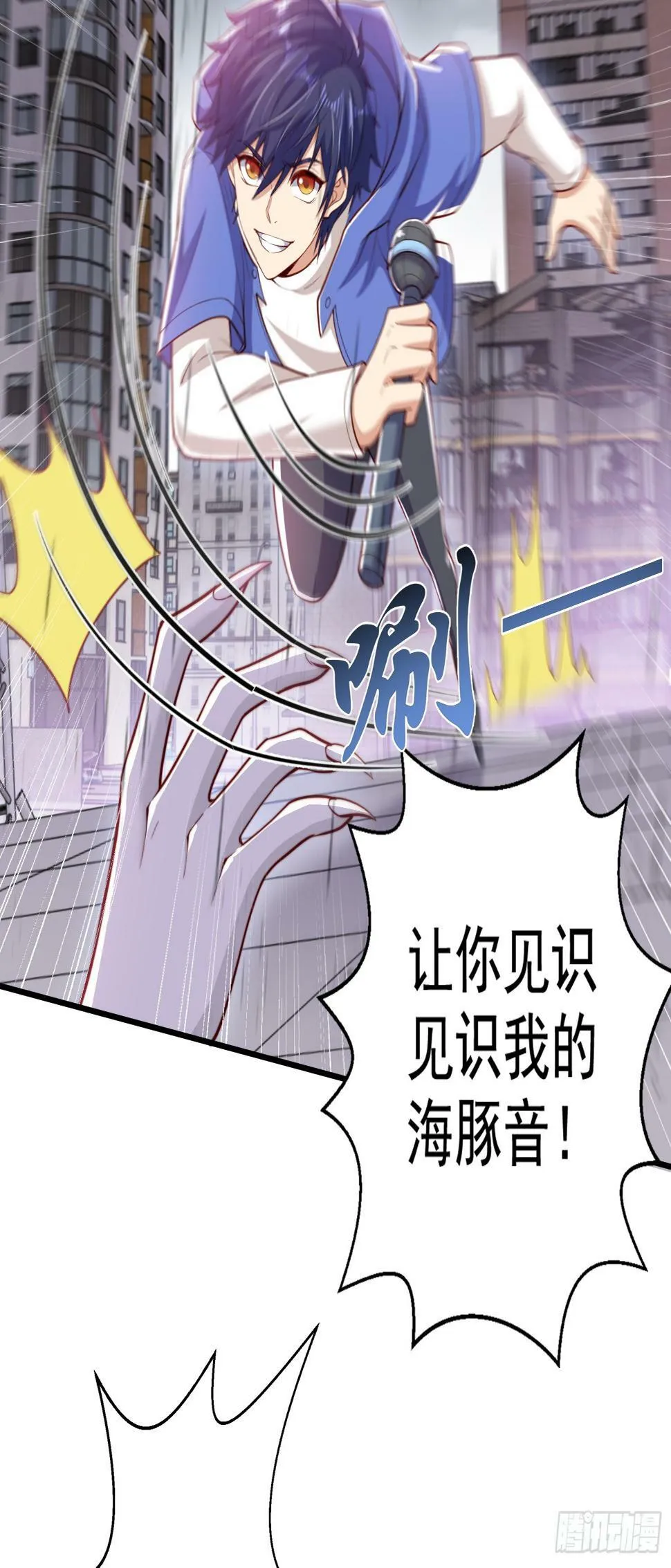 第125话 僵尸歌姬VS林缺 第33页
