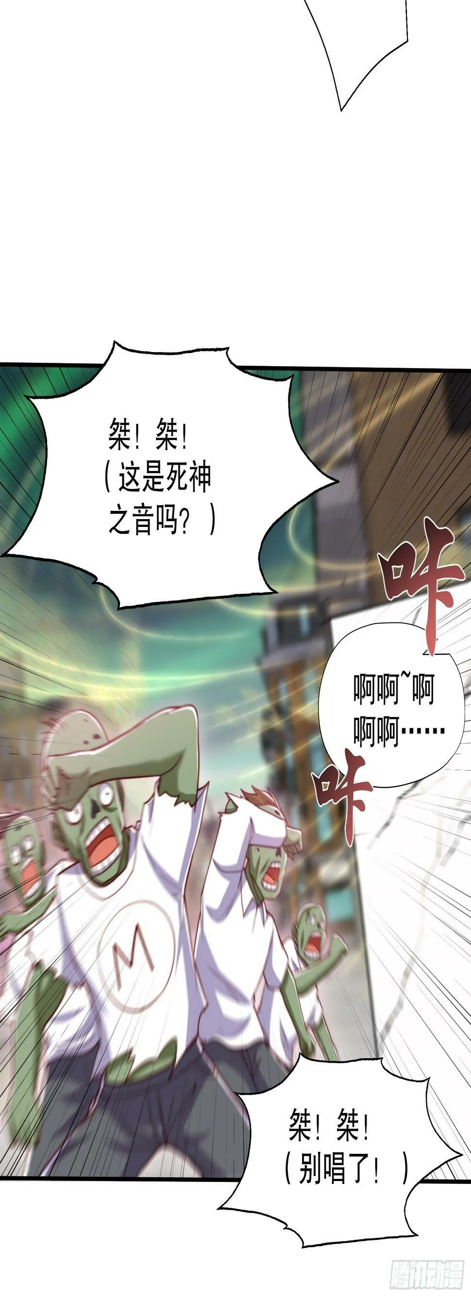 第125话 僵尸歌姬VS林缺 第35页