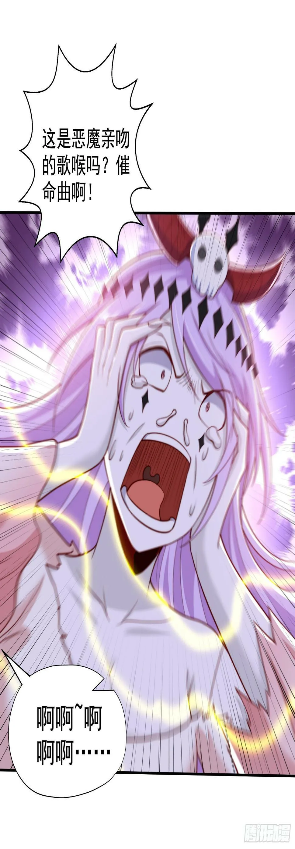 第125话 僵尸歌姬VS林缺 第36页