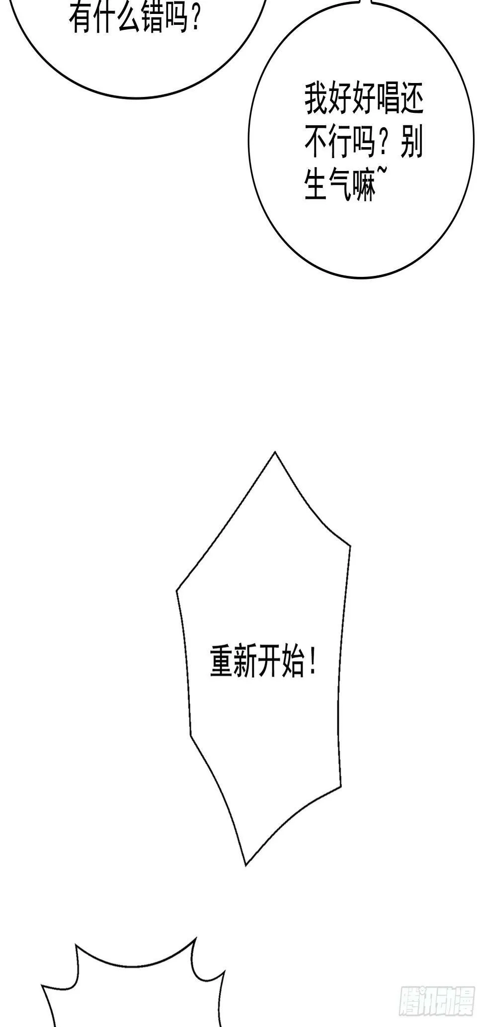 第125话 僵尸歌姬VS林缺 第41页