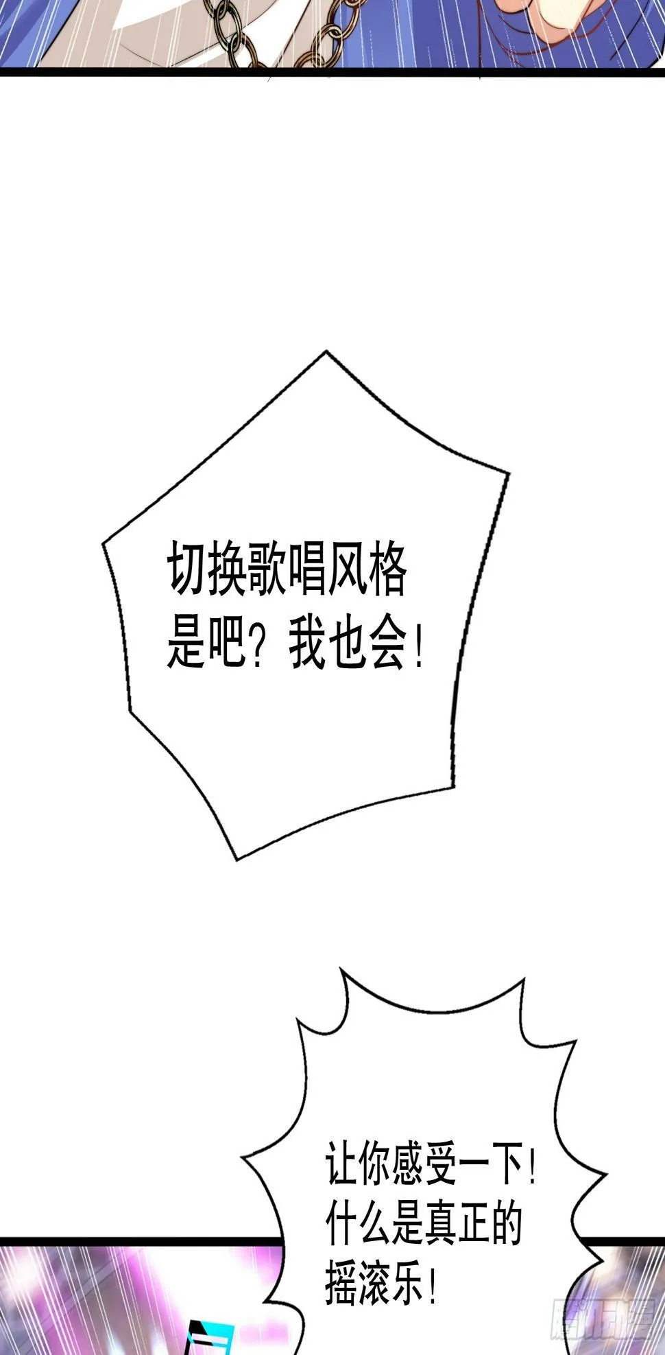 第125话 僵尸歌姬VS林缺 第43页