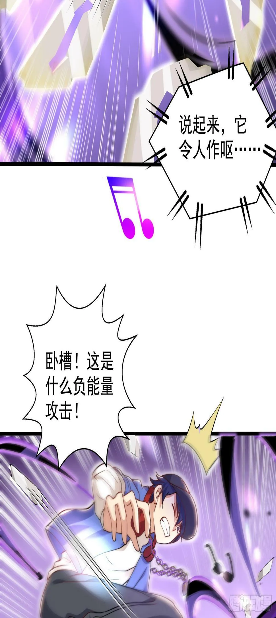 第125话 僵尸歌姬VS林缺 第46页