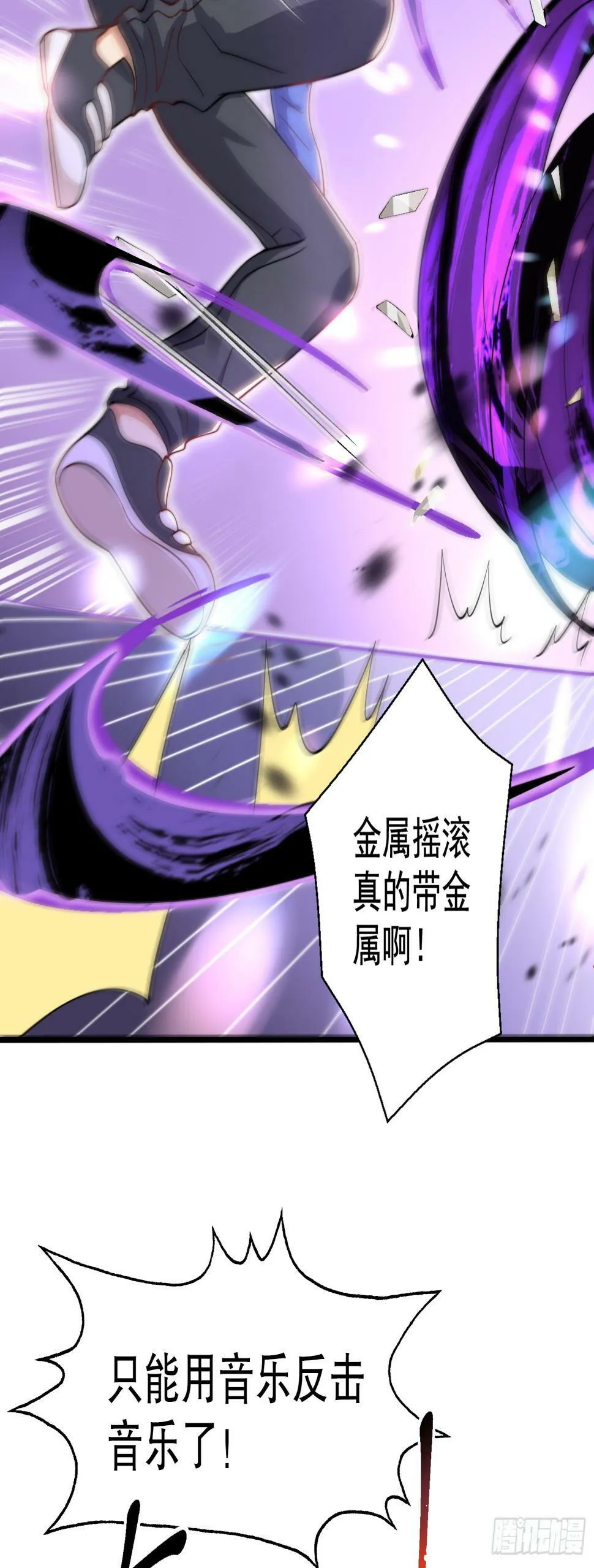第125话 僵尸歌姬VS林缺 第47页