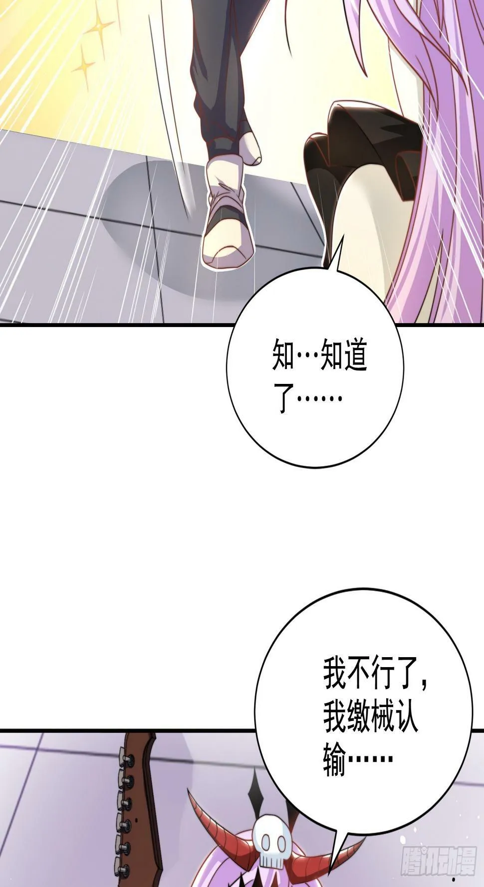 第125话 僵尸歌姬VS林缺 第54页