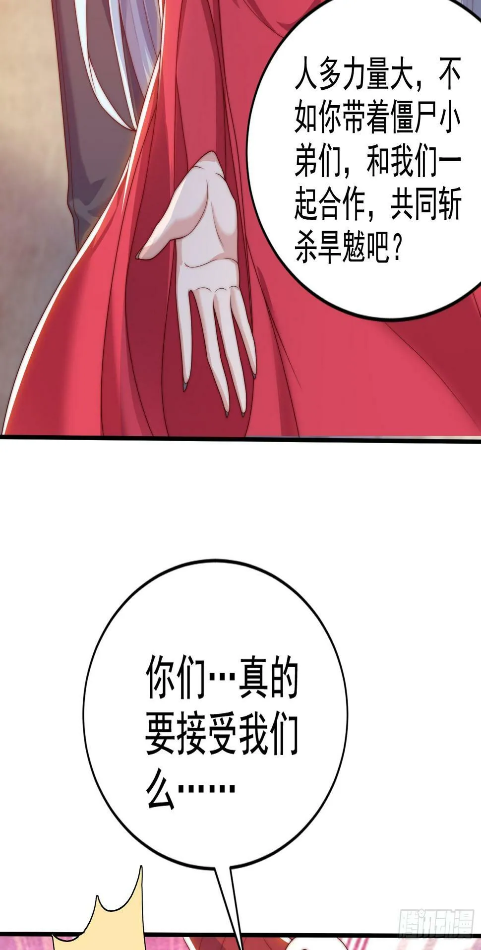 第125话 僵尸歌姬VS林缺 第60页