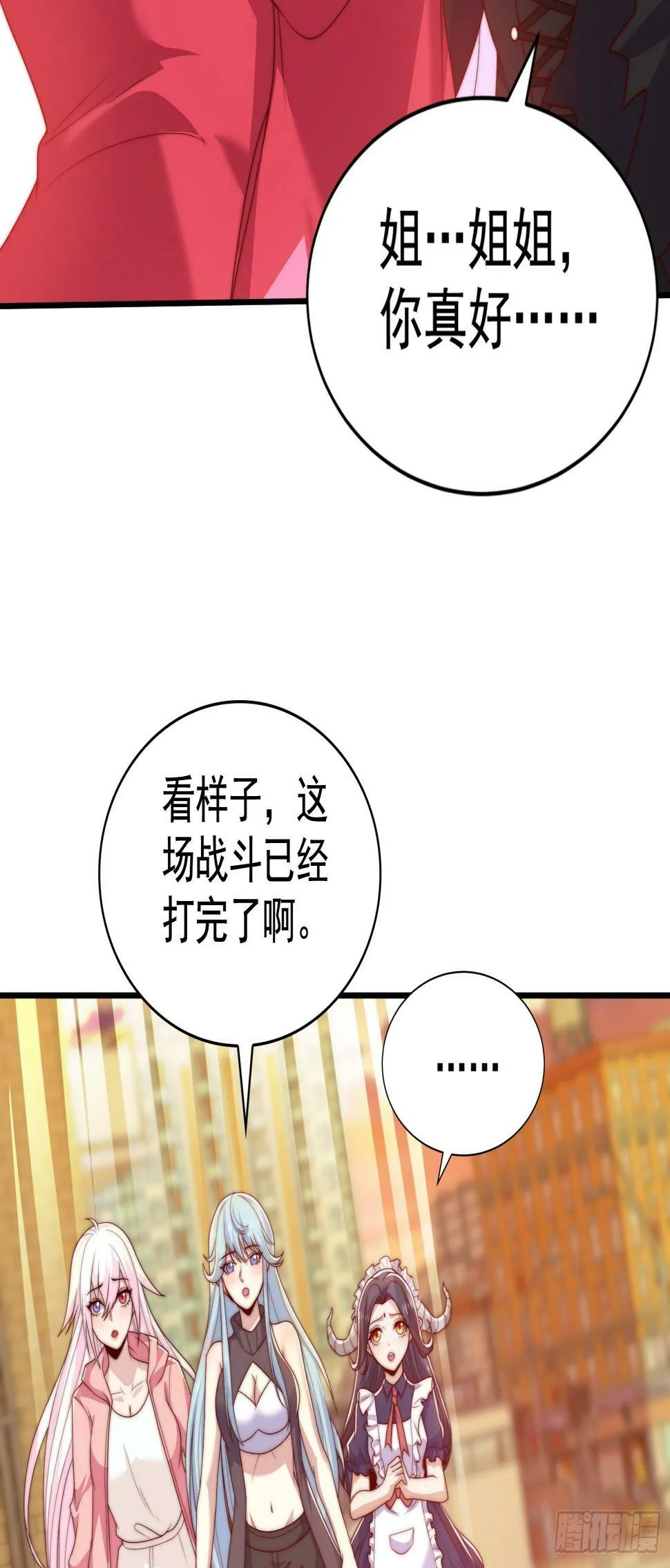 第125话 僵尸歌姬VS林缺 第63页