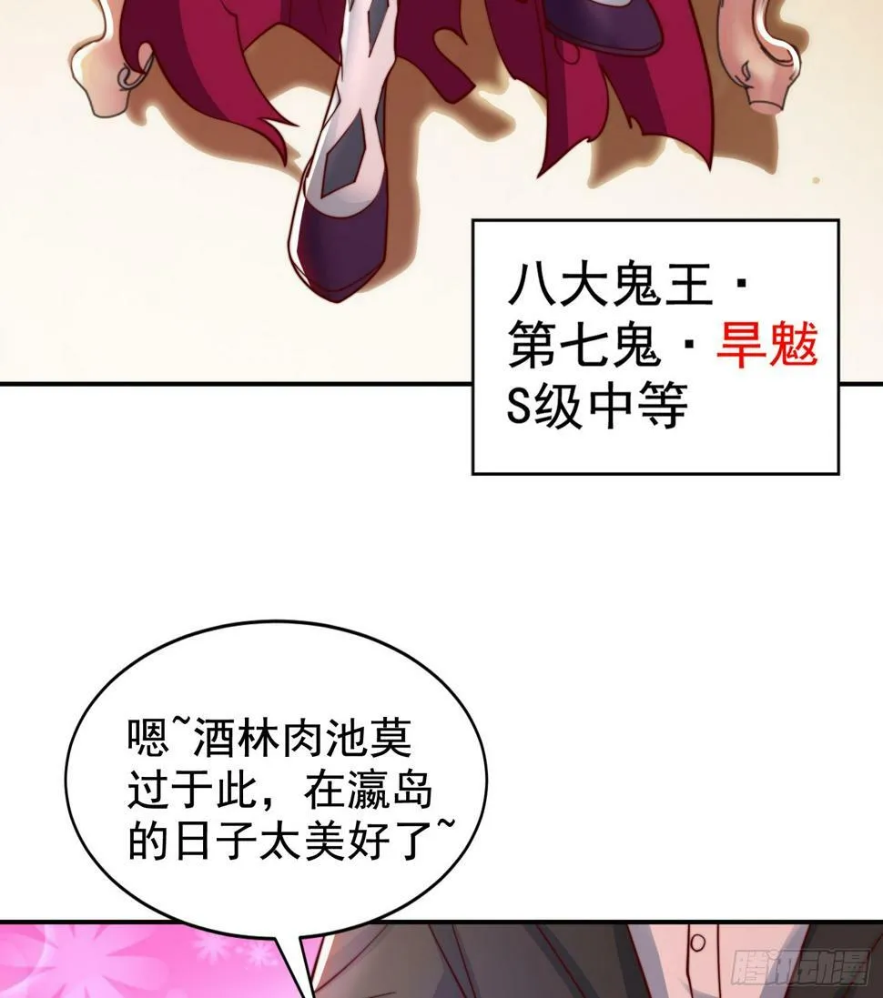 第126话 金箍棒吊打青坊主！ 第5页