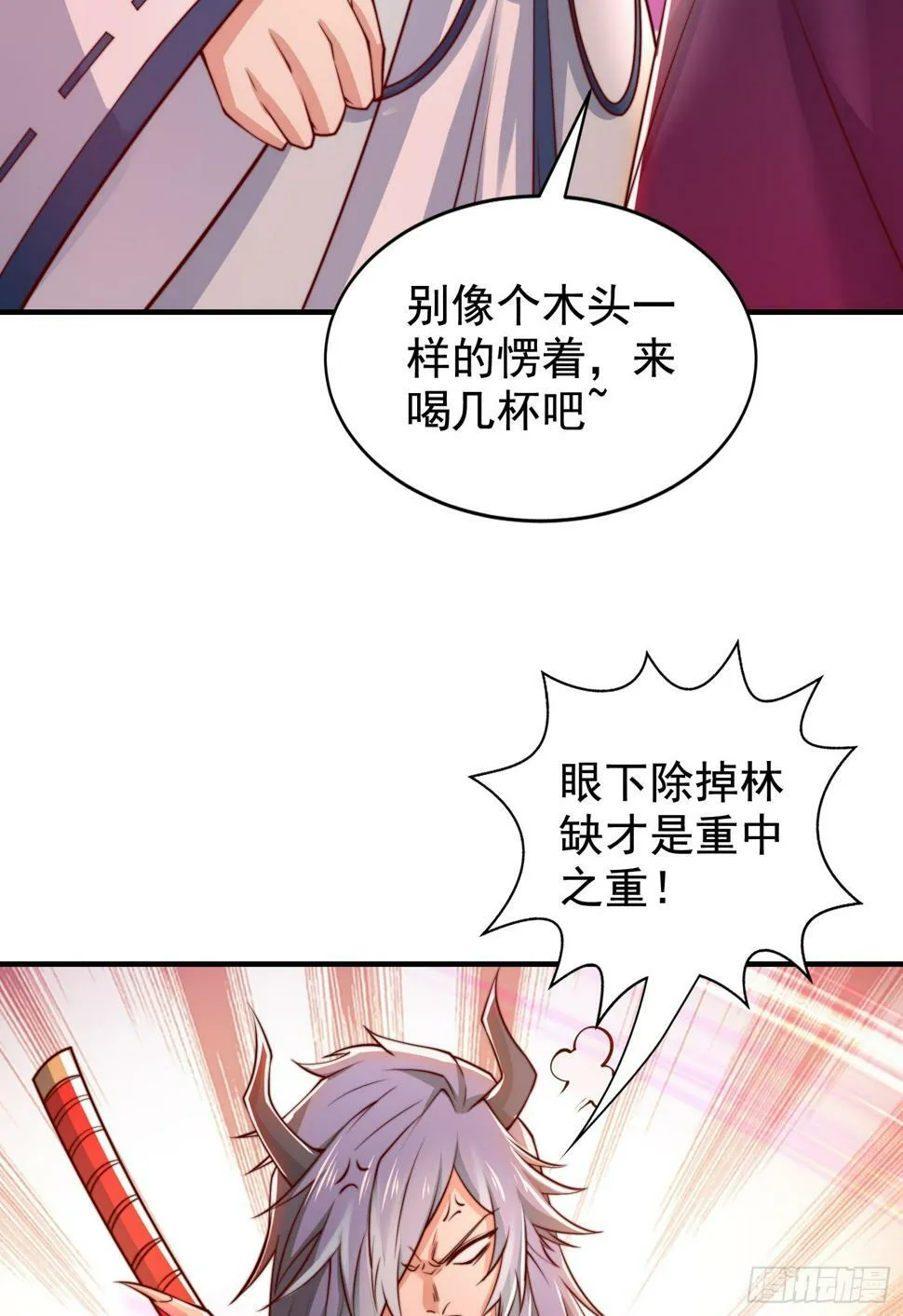 第126话 金箍棒吊打青坊主！ 第11页