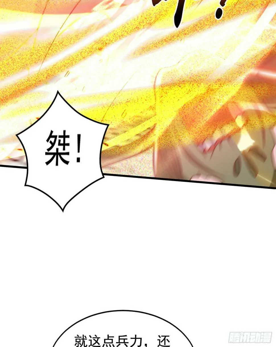 第126话 金箍棒吊打青坊主！ 第16页