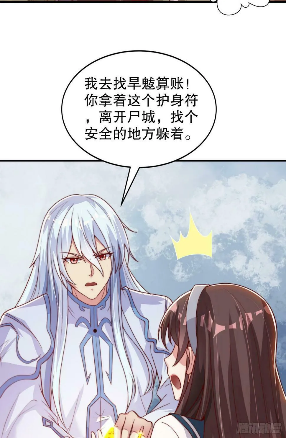 第126话 金箍棒吊打青坊主！ 第18页
