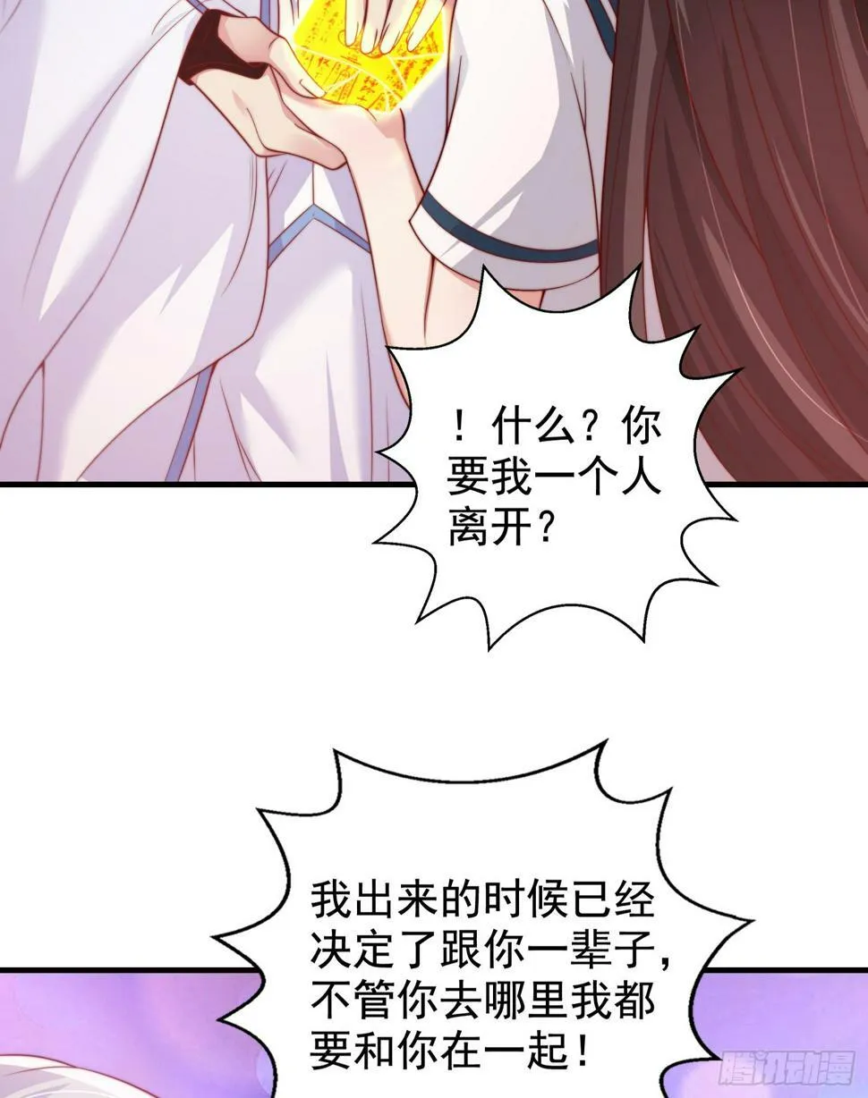 第126话 金箍棒吊打青坊主！ 第19页