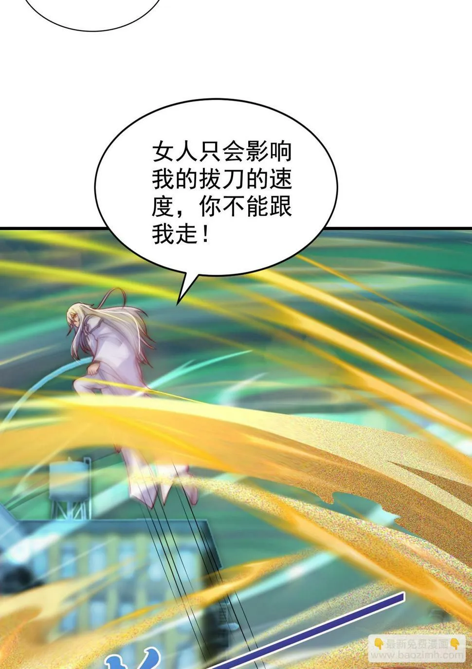 第126话 金箍棒吊打青坊主！ 第21页