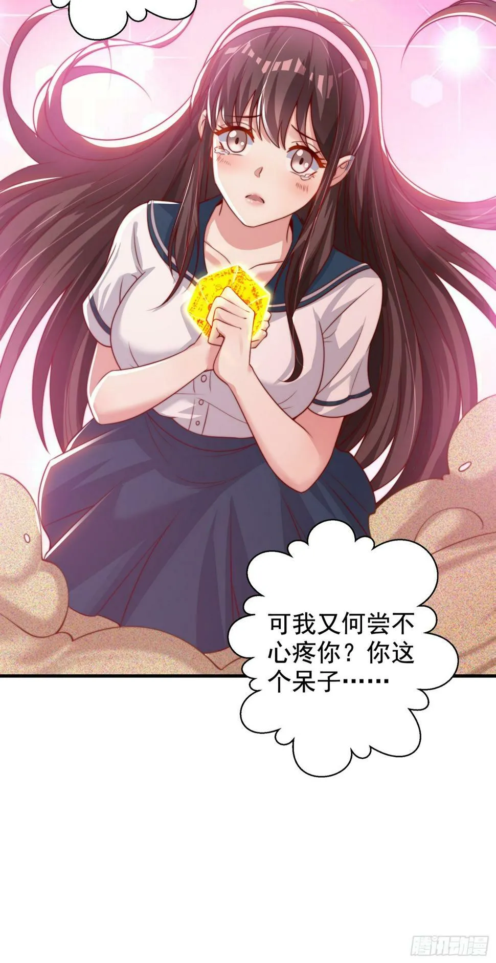 第126话 金箍棒吊打青坊主！ 第23页