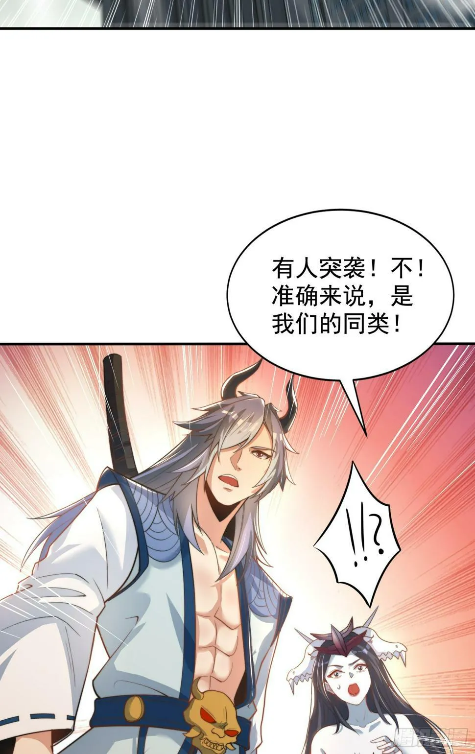 第126话 金箍棒吊打青坊主！ 第27页