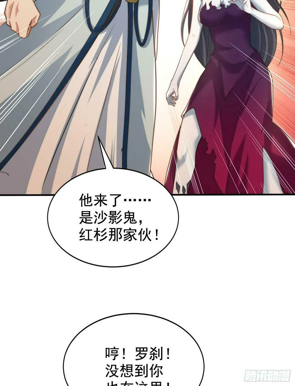 第126话 金箍棒吊打青坊主！ 第28页