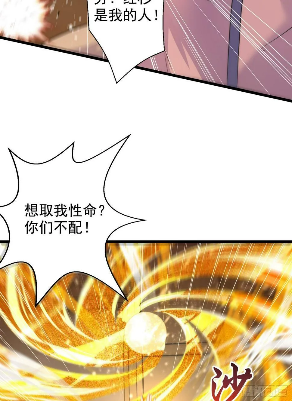 第126话 金箍棒吊打青坊主！ 第32页