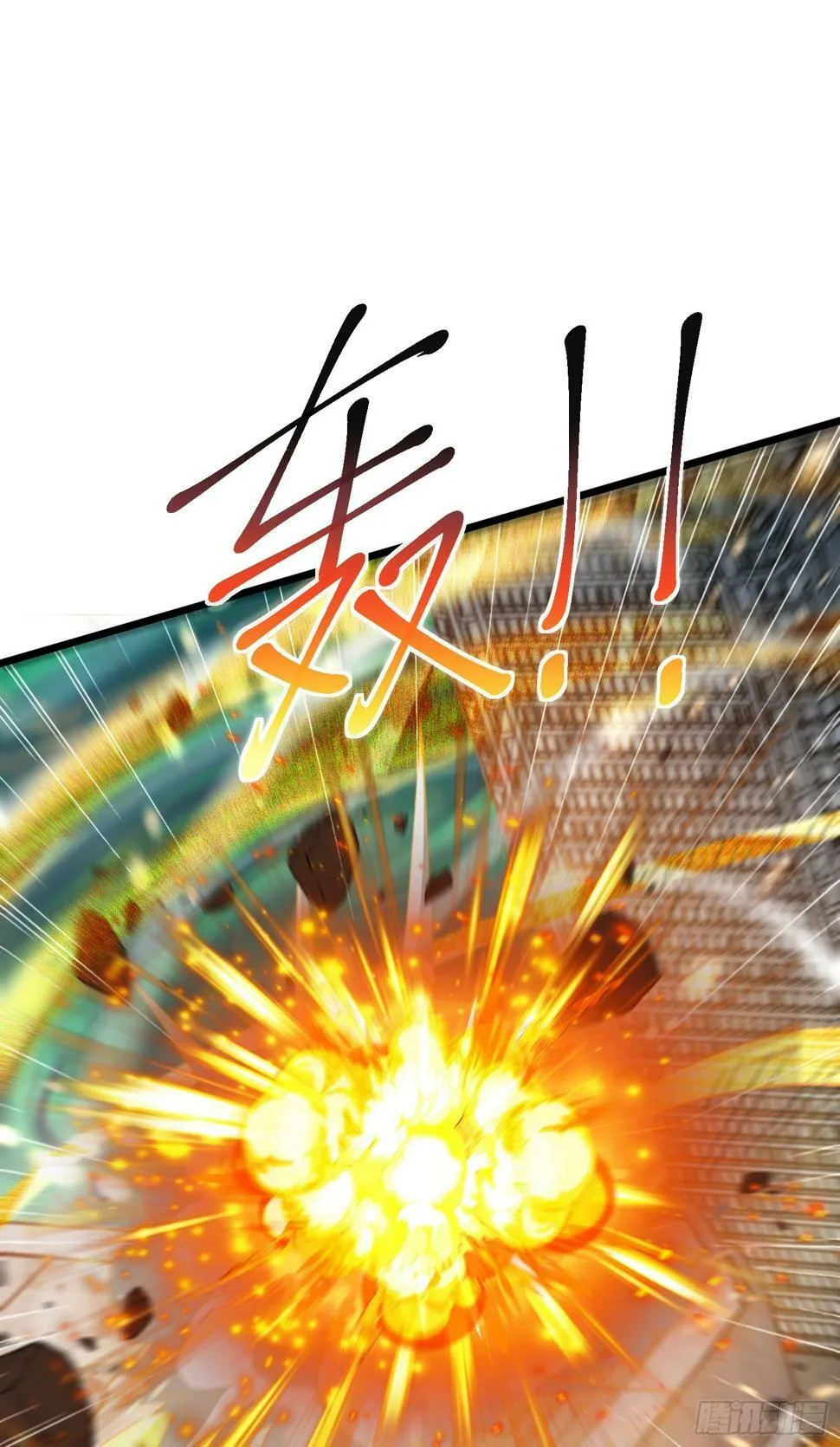 第126话 金箍棒吊打青坊主！ 第34页