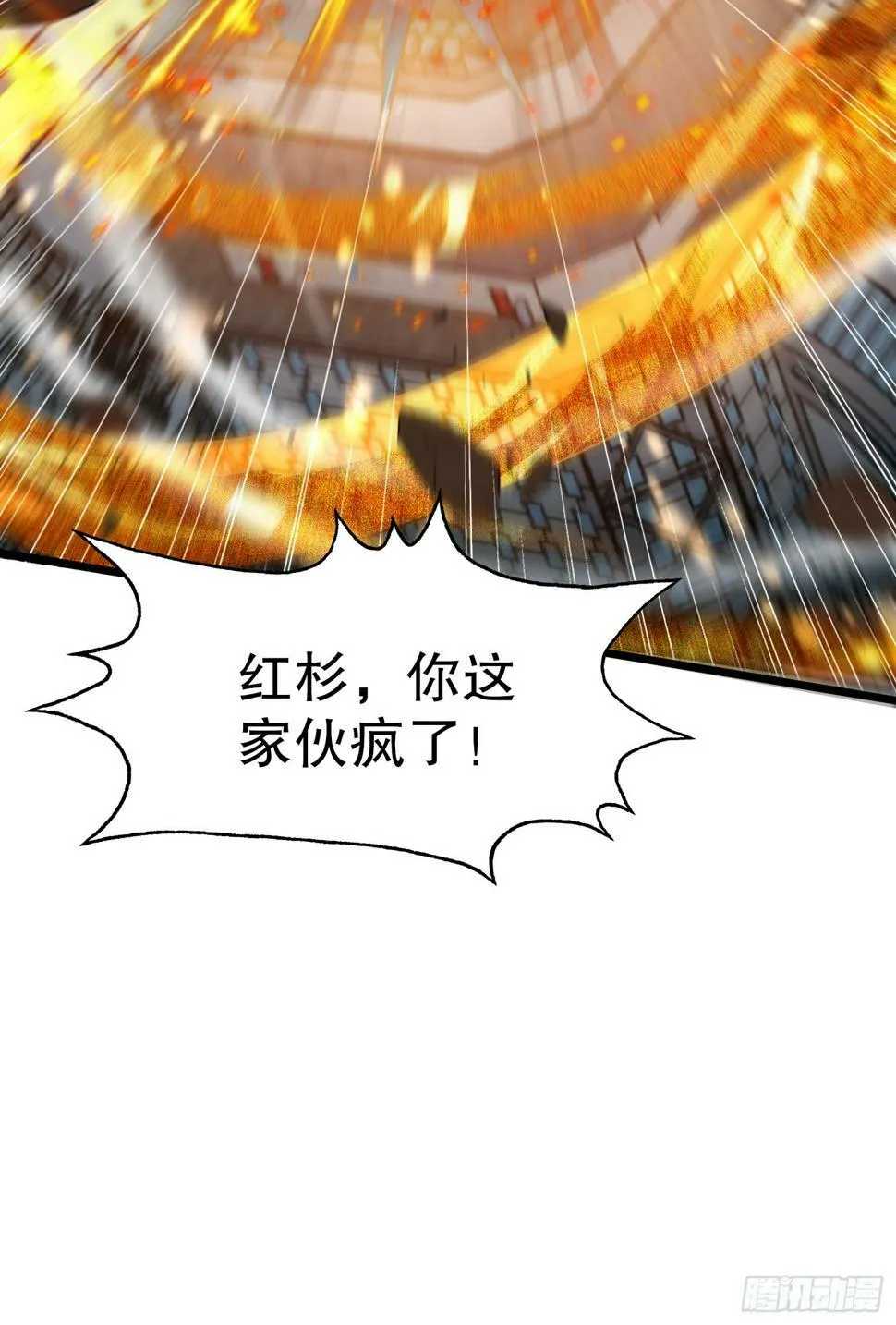 第126话 金箍棒吊打青坊主！ 第35页