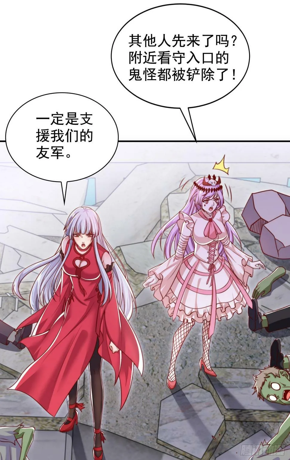 第126话 金箍棒吊打青坊主！ 第38页
