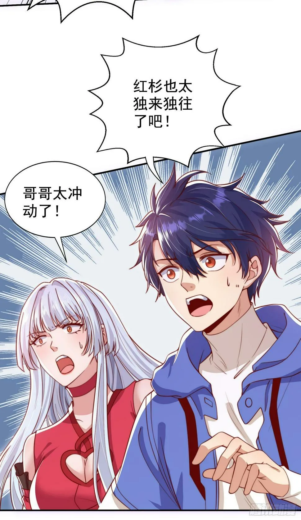第126话 金箍棒吊打青坊主！ 第41页